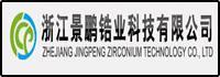 浙江景(jing)鵬(peng)鋯業(ye)科(ke)技(ji)有(you)限公(gong)司