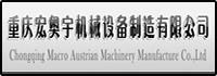 重慶(qing)宏奧宇(yu)機械(xie)設備制造(zao)有(you)限公(gong)司